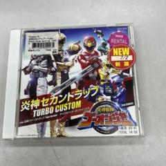 【レアもの】ゴーオンジャーまとめ売り 激レア】DXエンジンオー G12 炎神戦隊ゴーオンジャー まとめ売り
