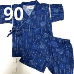 甚平 90センチ　紺色 男の子　花火