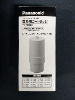 2022年最新】panasonic tk7415c1 カートリッジ 整水器の人気アイテム ...