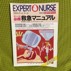 【新品未使用】産科救急マニュアル※ご確認ください※ 産科救急マニュアル (産科婦人科ベストセレクション) | 藤井知行