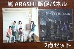 嵐　ポスターまとめ売り　7点セット　グッズ　ジャニーズ 2025年最新】Yahoo!オークション -嵐 ポスター(嵐)の中古品