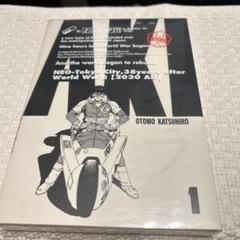 【美品】大友克洋 総天然色AKIRA 全巻セット 楽天市場】総天然色AKIRA コミック 全6巻完結セット AKIRA全巻