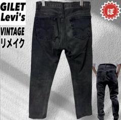 ✅Levi's リーバイス GILET リメイク 裾ZIP デニムパンツ 古着