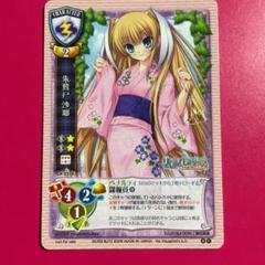 リトルバスターズ リトバス 朱鷺戸沙耶 スリーブ ミニ キャラクタースリーブコレクション・ミニ リトルバスターズ