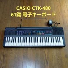 CASIO CTK-130 61鍵 キーボード　ACアダプター付き CASIO エレキトロニックキーボード CTK-130の通販 by ノリコリー