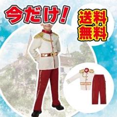 シンデレラ 王子様 衣装 コスチュームの中古 未使用品 メルカリ シンデレラ 王子様 衣装 コスチュームの中古 未使用品 メルカリ