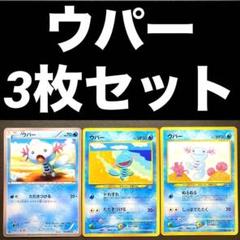 2025年最新】ポケモンカード 旧裏面 ウパーの人気アイテム
