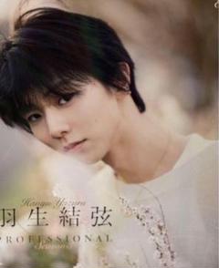 新品未開封 羽生結弦 限定マグネット5個セットC.E.G.H.J○＊毎日郵送＊○ 2025年最新】羽生結弦くんの人気アイテム - メルカリ