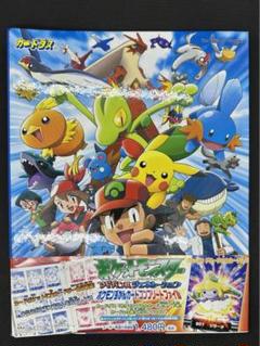 カードダスポケモン ずかんカード コンプリートファイルジラーチ