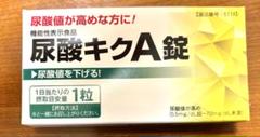 ♦当日発送♦はつらつ堂 尿酸キクA錠 3箱【新品未開封】 2025年最新】尿酸キクa錠の人気アイテム - メルカリ