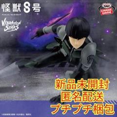 怪獣８号 VIBRATION STARS-保科宗四郎-