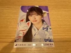 乃木坂46 五百城茉央 浴衣 2025.July-Ⅱ 座りヨリ - メルカリ