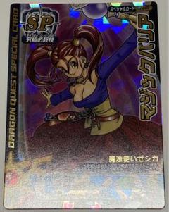 2025年最新】ドラクエゼシカの人気アイテム - メルカリ