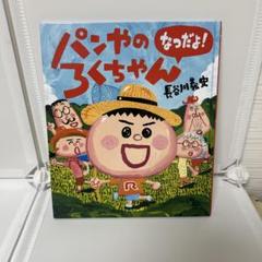チャレンジ ミッケ! シリーズ 11冊セット まとめ売り 知育絵本
