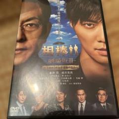 2025年最新】相棒 -劇場版III- 巨大密室!特命係 絶海の孤島へ の