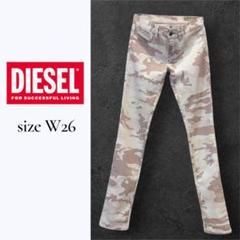 【美品・1点のみ】DIESEL ベージュ　迷彩柄スキニーストレッチパンツ　W26