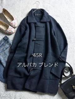 【45R】45rpm アルパカ混 ニットダッフルコート インディゴ 藍染 3 m74143908984_1.jpg?1735285937