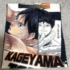 2025年最新】影山飛雄 バースデー タオルの人気アイテム - メルカリ
