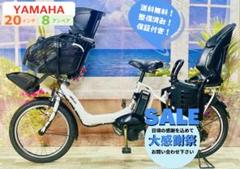 信頼も高い 特価格！ヤマハパスキス ⭐️ホワイト子供乗せ電動アシスト 自転車本体