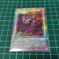 黒薔薇の破滅竜　プリズマ