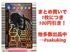 2025年最新】ムシキング1億枚突破記念の人気アイテム - メルカリ