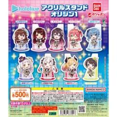 ホロライブ　アクリルスタンド　まとめ売り　お得 ホロライブ アクリルスタンド オリジン1 計3点セット｜Yahoo