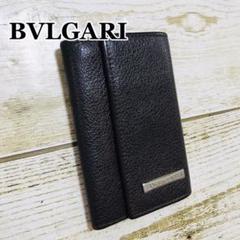 【 BVLGARI ブルガリ】キーケース F280730