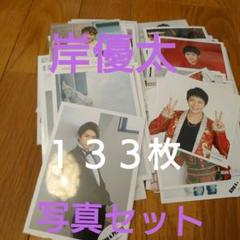 King & Prince　公式写真まとめ売り King&Prince キンプリ 公式写真 38枚まとめ売り - メルカリ