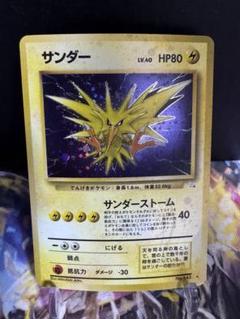 2025年最新】旧 ポケモンカード サンダーの人気アイテム - メルカリ