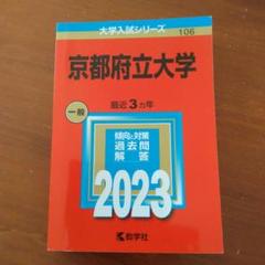 2025年最新】赤本 書き込みありの人気アイテム - メルカリ