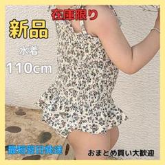 韓国子供服 水着 女の子 アイボリー 水遊び スイムウェア キッズ 海 プール