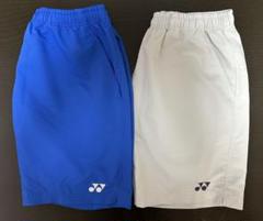 ヨネックス ハーフパンツ(15150) ブルー&グレー 2枚セット