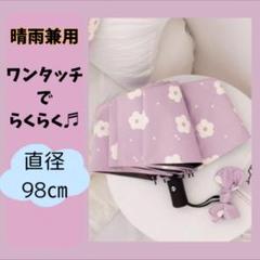 折り畳み傘 花柄 自動開閉 晴雨兼用 軽量 おしゃれ 母の日 ピンク