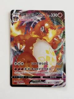 【PSA10】リザードン VMAX SC2 ポケモンカード PSA10鑑定済〕リザードンVMAX(RRR仕様/SC2)【-】{002/021}