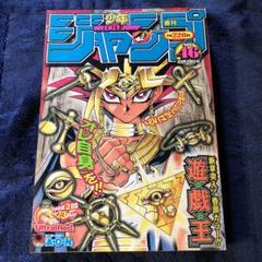 2025年最新】少年ジャンプ遊戯王の人気アイテム - メルカリ