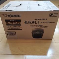 りーたん【新品＆未使用】 象印炊飯器　豪熱沸とう　NL-BE05-HZ りーたん様専用【新品＆未使用】 象印炊飯器 豪熱沸とう NL-BE05