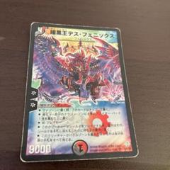 デスフェニックス　004　初期 フェニックス 初期 4枚 まとめ売り デュエルマスターズ