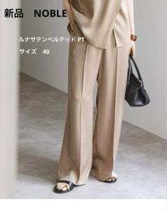 ✨美品　NOBLEノーブル　 ペンシルカーゴスカー 2024SS アイボリー 美品】NOBLE ペンシルカーゴスカート ベージュ - メルカリ