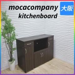 ◇モカカンパニー◇キッチンカウンター◇レンジ台◇大阪兵庫京都奈良滋賀和歌山◇ ◇モカカンパニー◇キッチンカウンター◇レンジ台◇大阪兵庫京都
