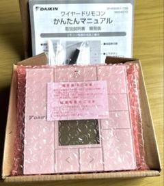 ダイキン 【新品訳あり(箱きず・やぶれ)】 DAIKIN 業務用