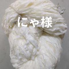 糸