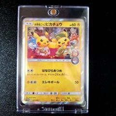 2025年最新】お茶会ごっこピカチュウの人気アイテム - メルカリ