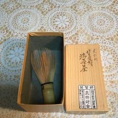 遠州流 茶筅 太田竹全 青竹 本形 茶箱 天目 3本セット【匿名配送】 Amazon | 野点用茶道具3点セット【茶筅】【茶筅筒】【折りたたみ
