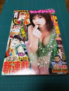 2025年最新】週刊ヤングジャンプ 2006年9号 原泰久 キングダム