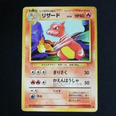 キュウコン 旧裏 第1弾拡張パック No.038 ポケカ ポケモンカード