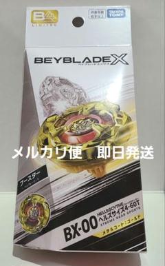 Amazon | BX-00 ヘルズサイズ4-60T メタルコート:ゴールド