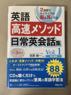 英会話能力養成 プログラム 英会話 池田和弘 英語教材 CD テキストブック 2025年最新】英会話 教材の人気アイテム - メルカリ