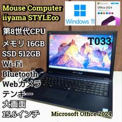 MouseComputer iiyama STYLE∞ 第8世代CPU SSD