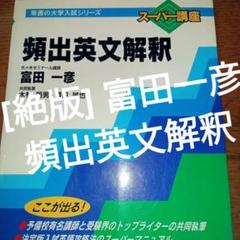 ５冊セット　富田一彦 bk4479190554.jpg