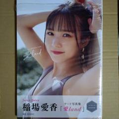 2025年最新】稲場愛香 写真集の人気アイテム - メルカリ